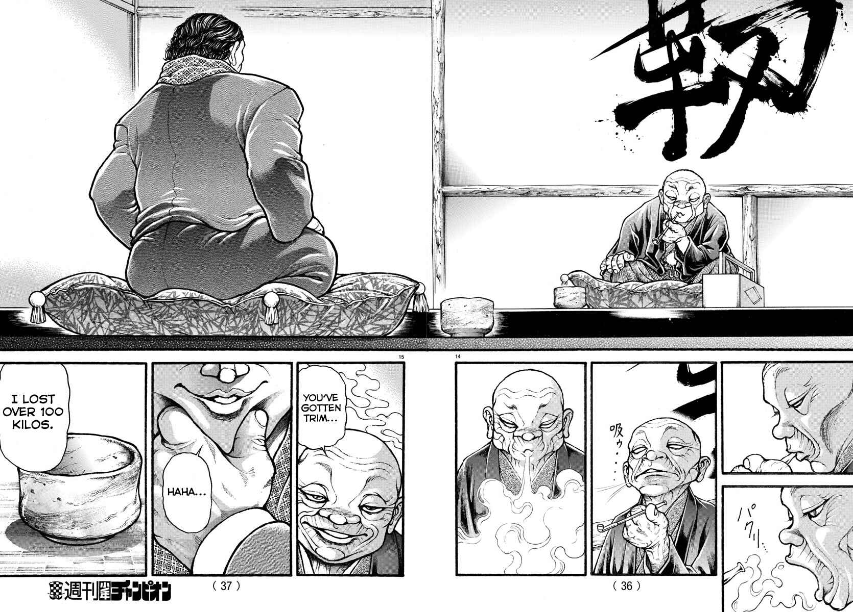 Page 15 Chapter 18 Bakidou