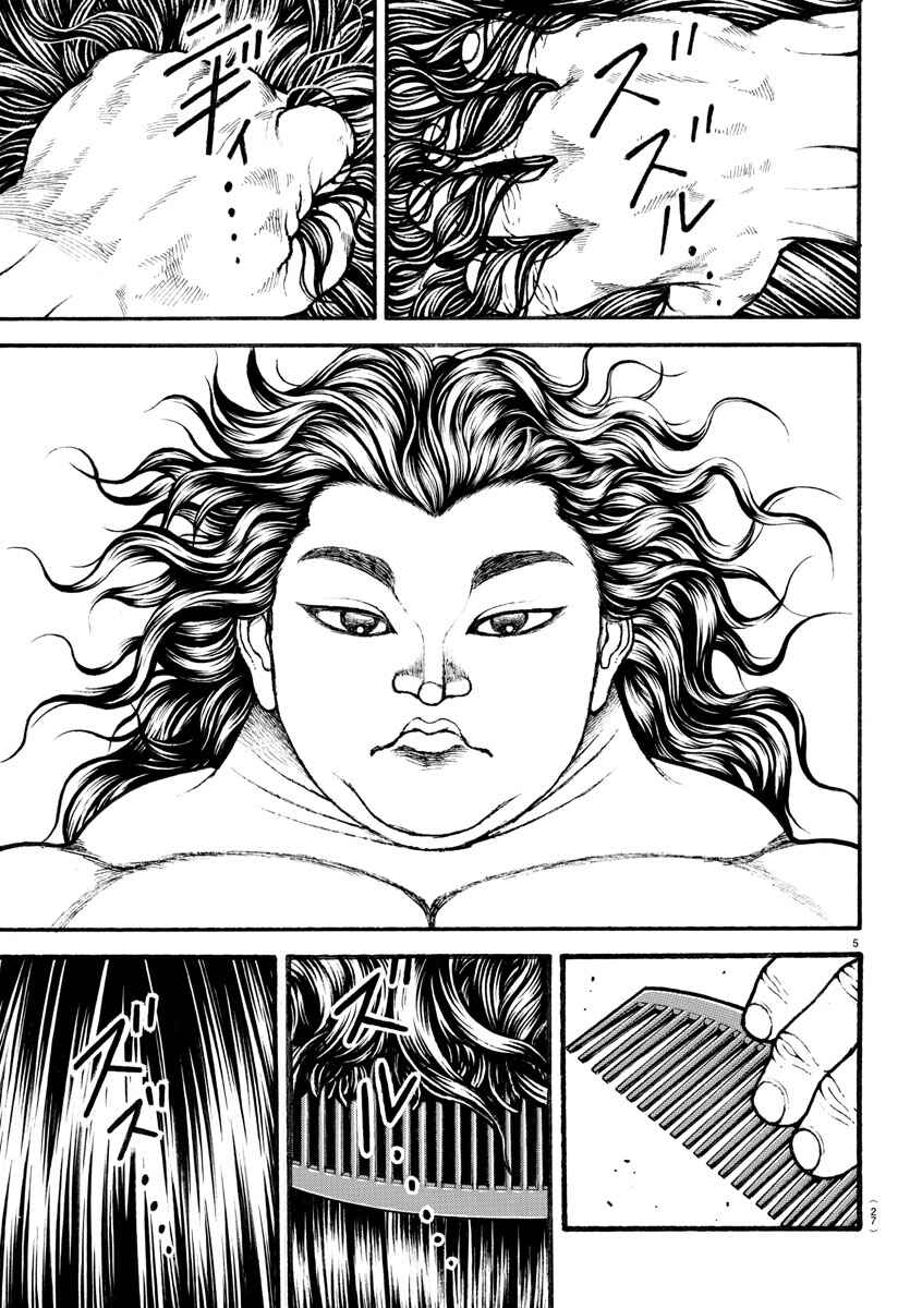 Page 6 Chapter 18 Bakidou