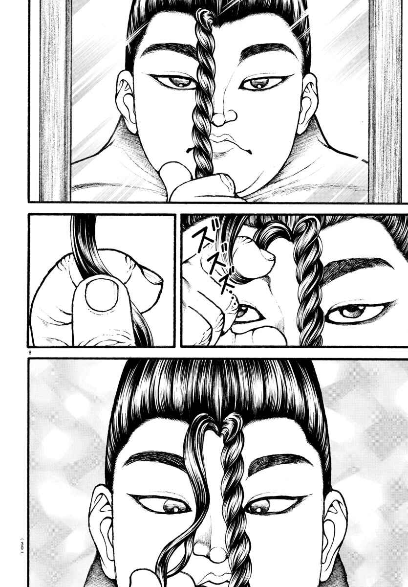 Page 9 Chapter 18 Bakidou