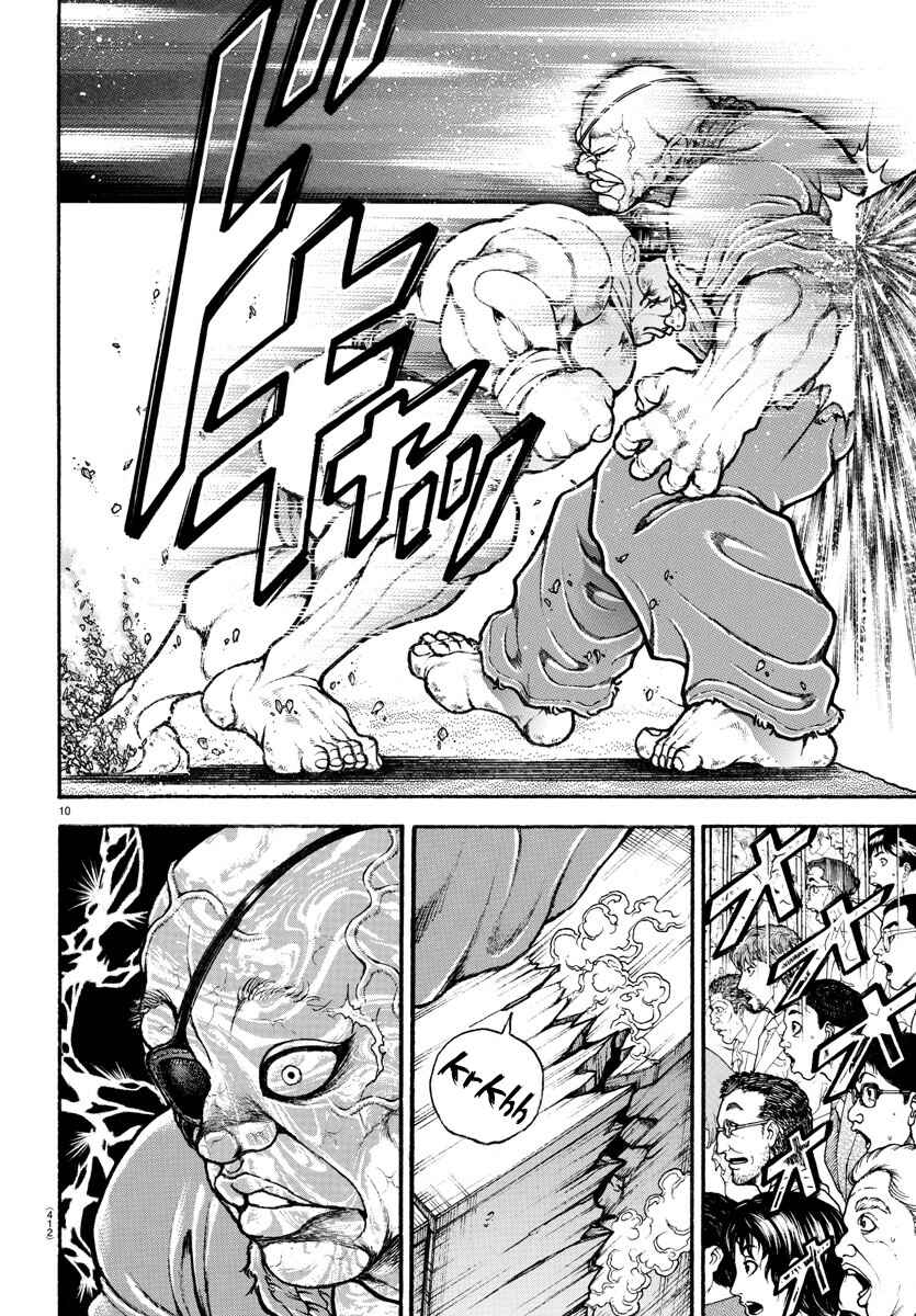 Page 10 Chapter 63 Bakidou