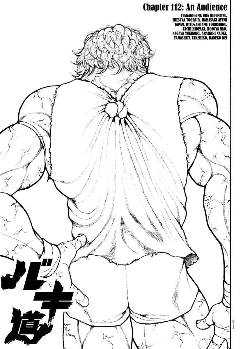 Page 1 Chapter 112 Bakidou