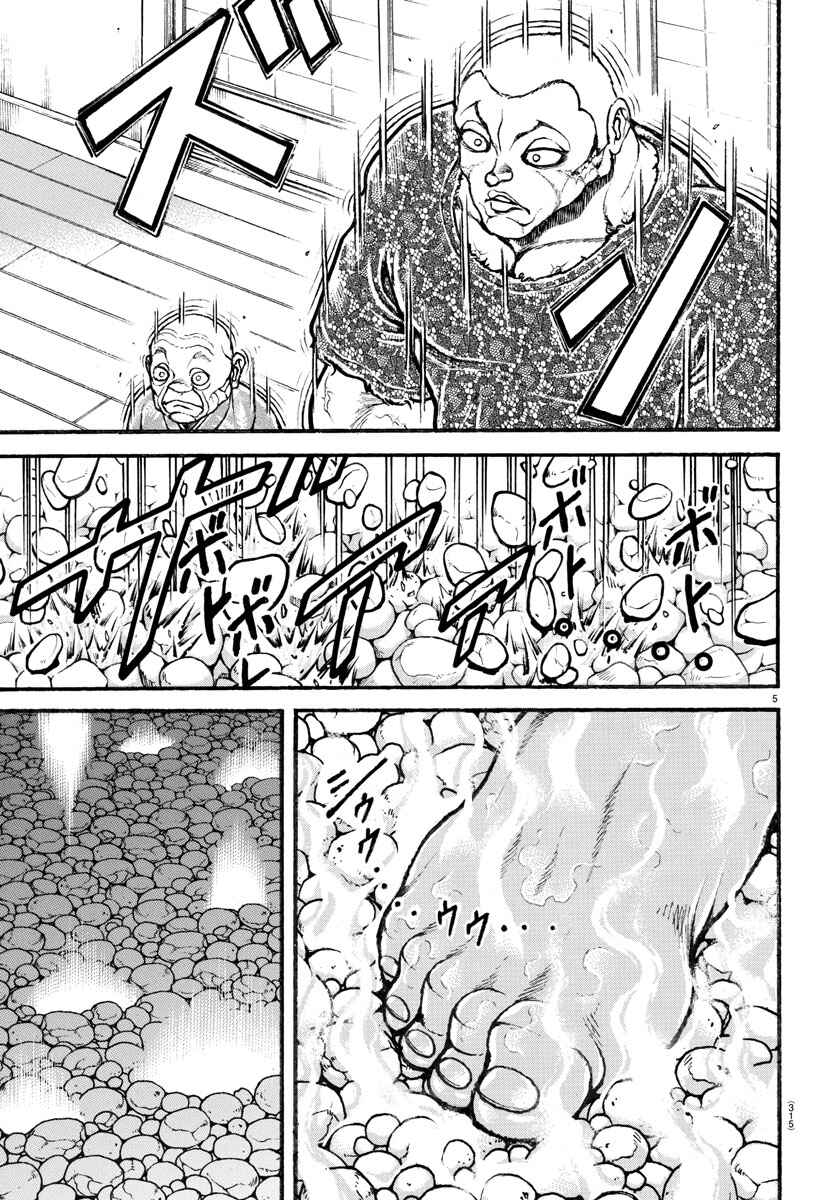 Page 5 Chapter 112 Bakidou