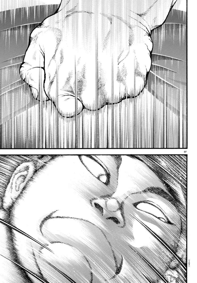 Page 18 Chapter 5 Bakidou