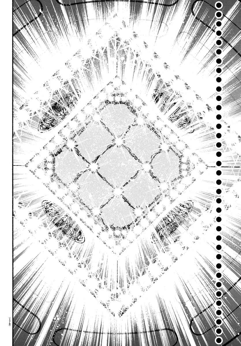 Page 11 Chapter 28 Bakidou