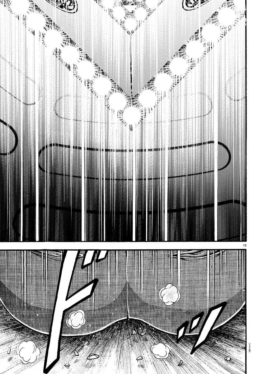 Page 12 Chapter 28 Bakidou