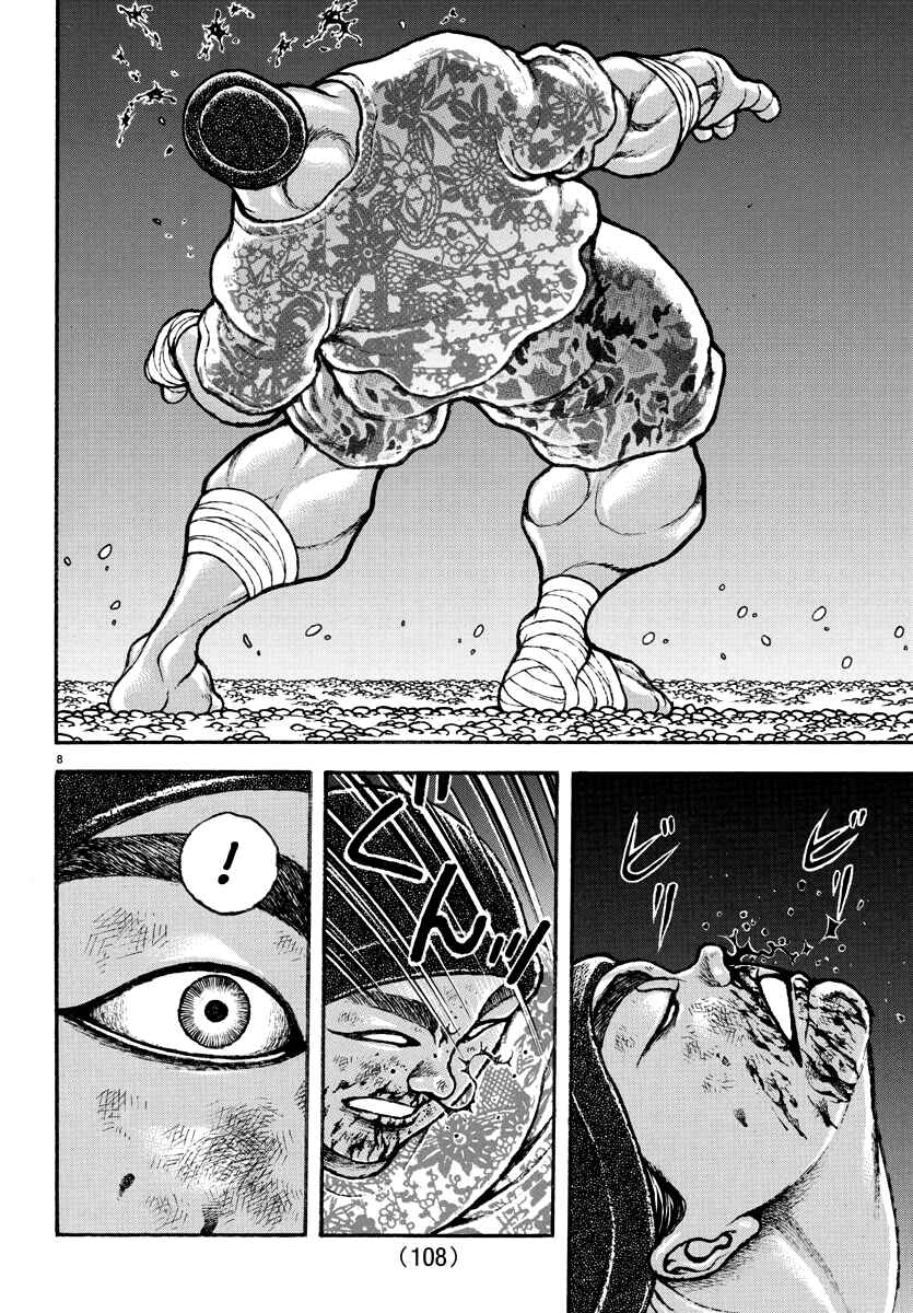 Page 8 Chapter 141 Bakidou