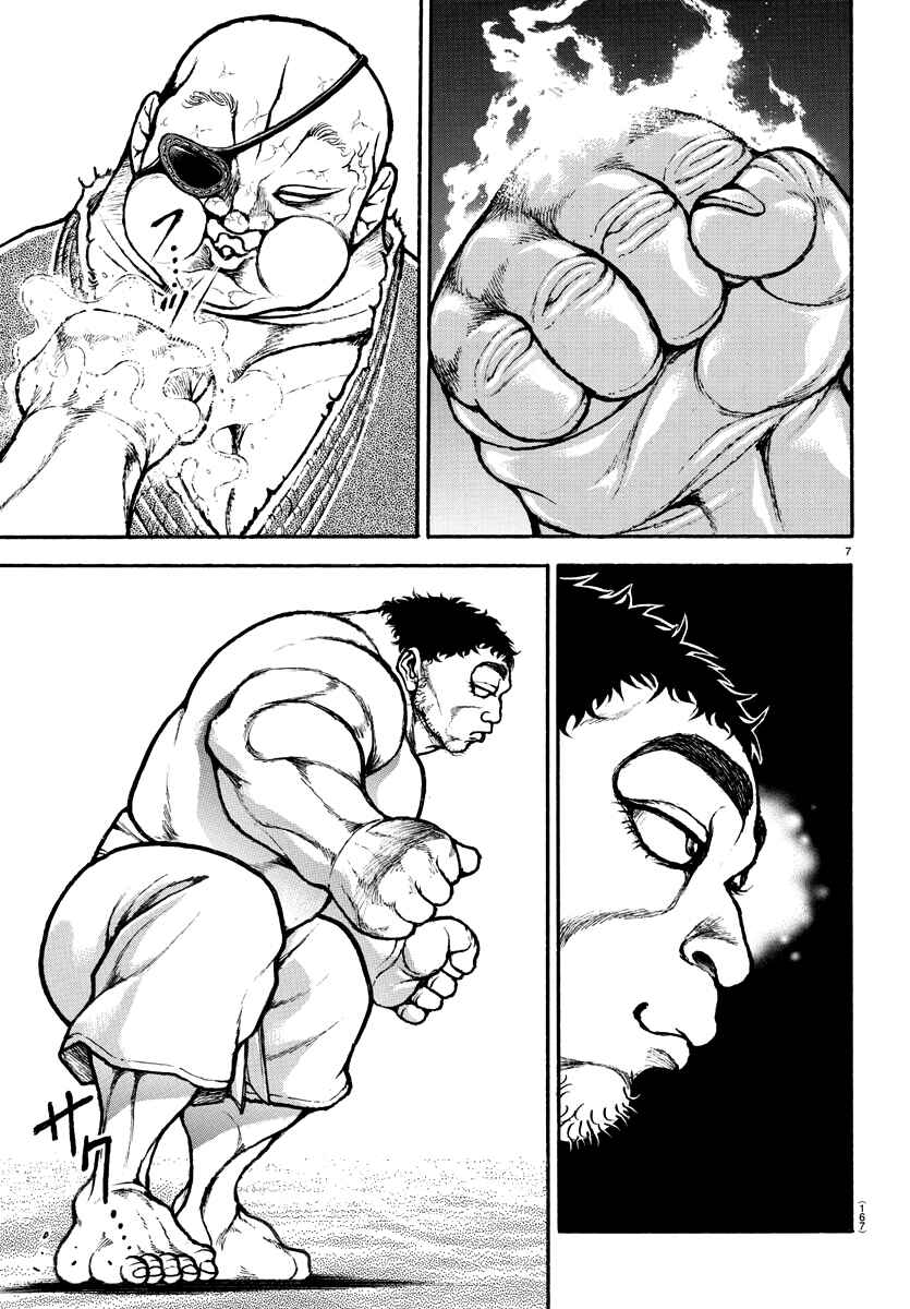 Page 7 Chapter 133 Bakidou