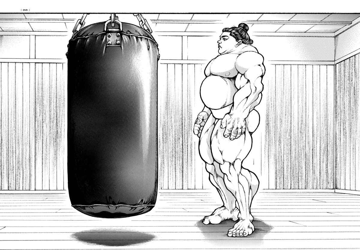 Page 11 Chapter 12 Bakidou
