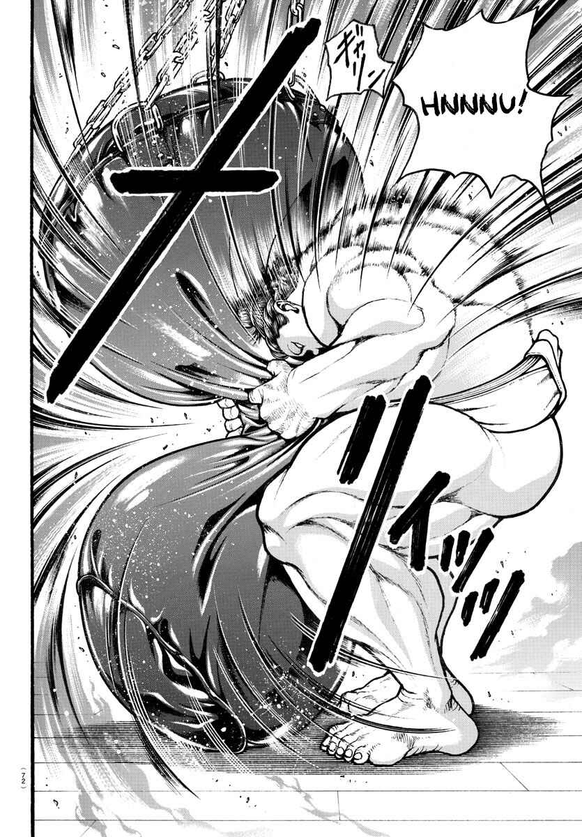 Page 17 Chapter 12 Bakidou