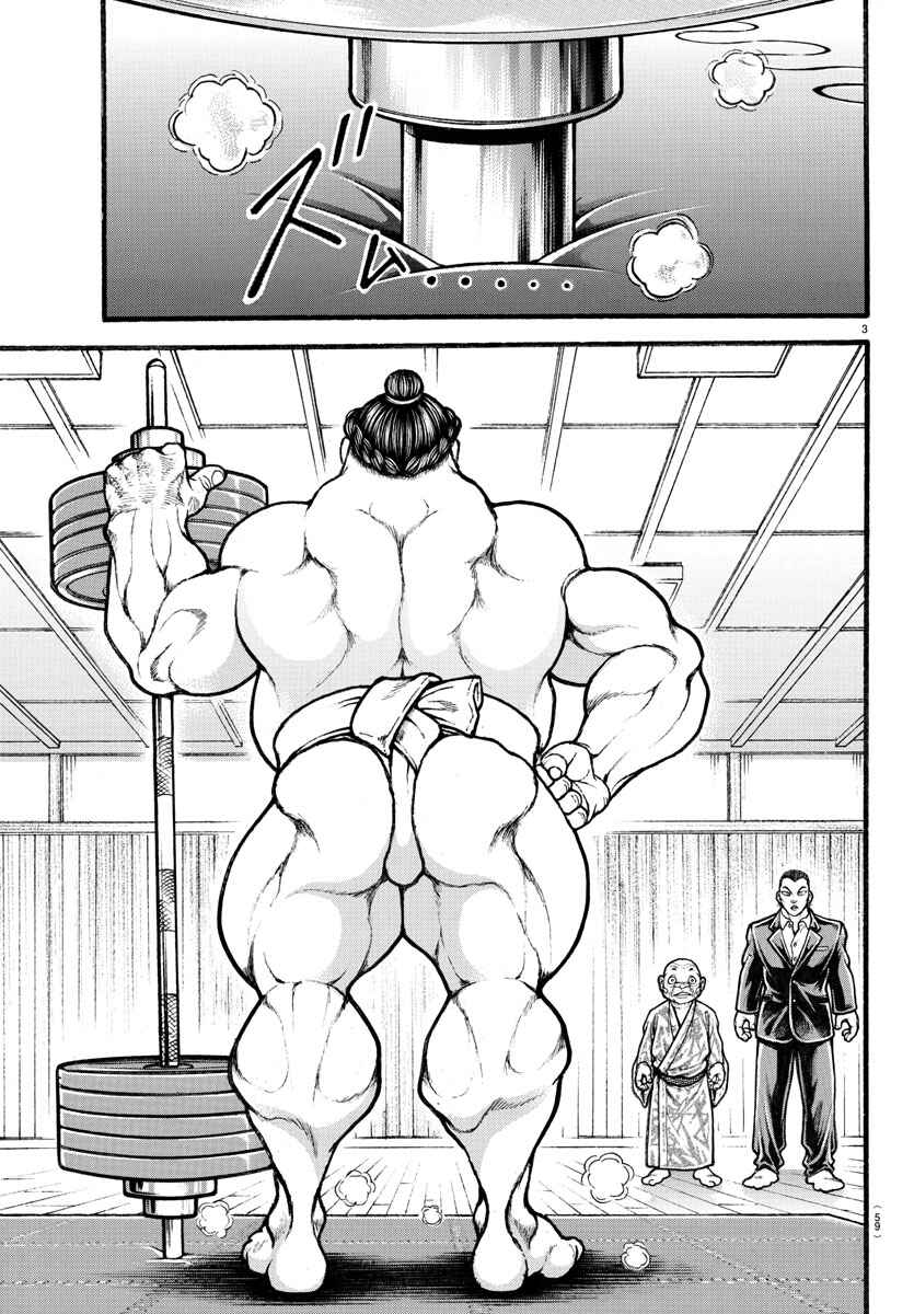 Page 4 Chapter 12 Bakidou