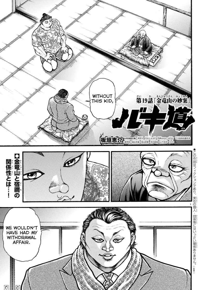 Page 1 Chapter 19 Bakidou