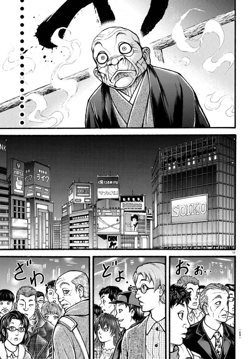 Page 11 Chapter 19 Bakidou