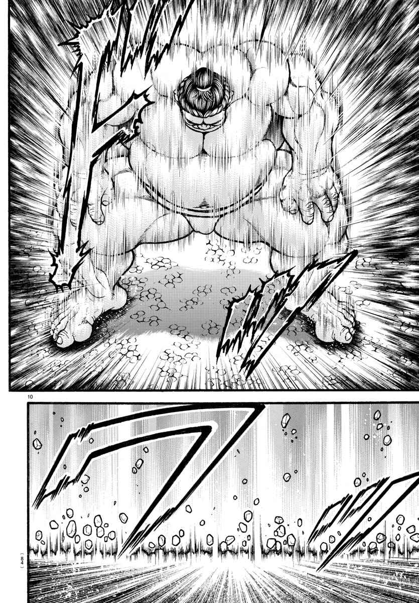 Page 11 Chapter 11 Bakidou