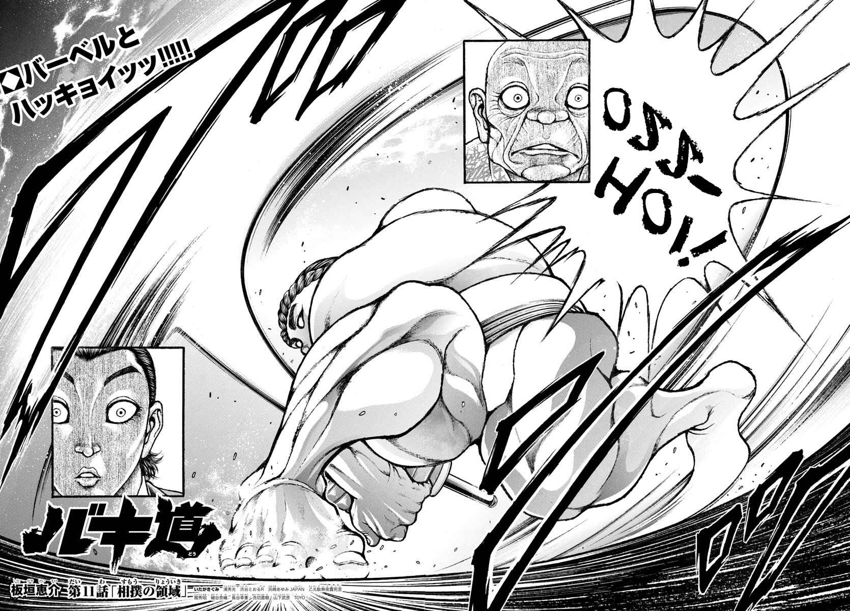 Page 18 Chapter 11 Bakidou