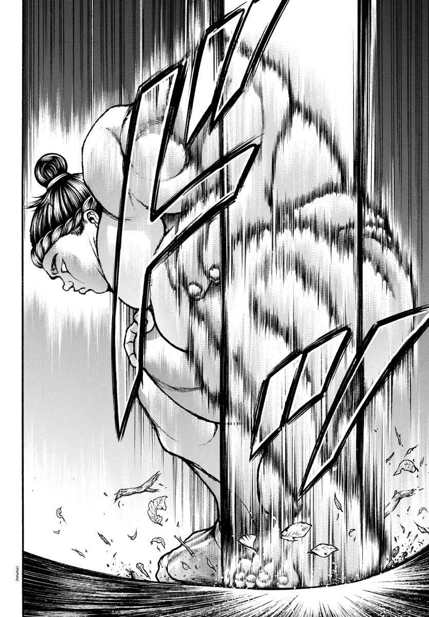 Page 8 Chapter 23 Bakidou