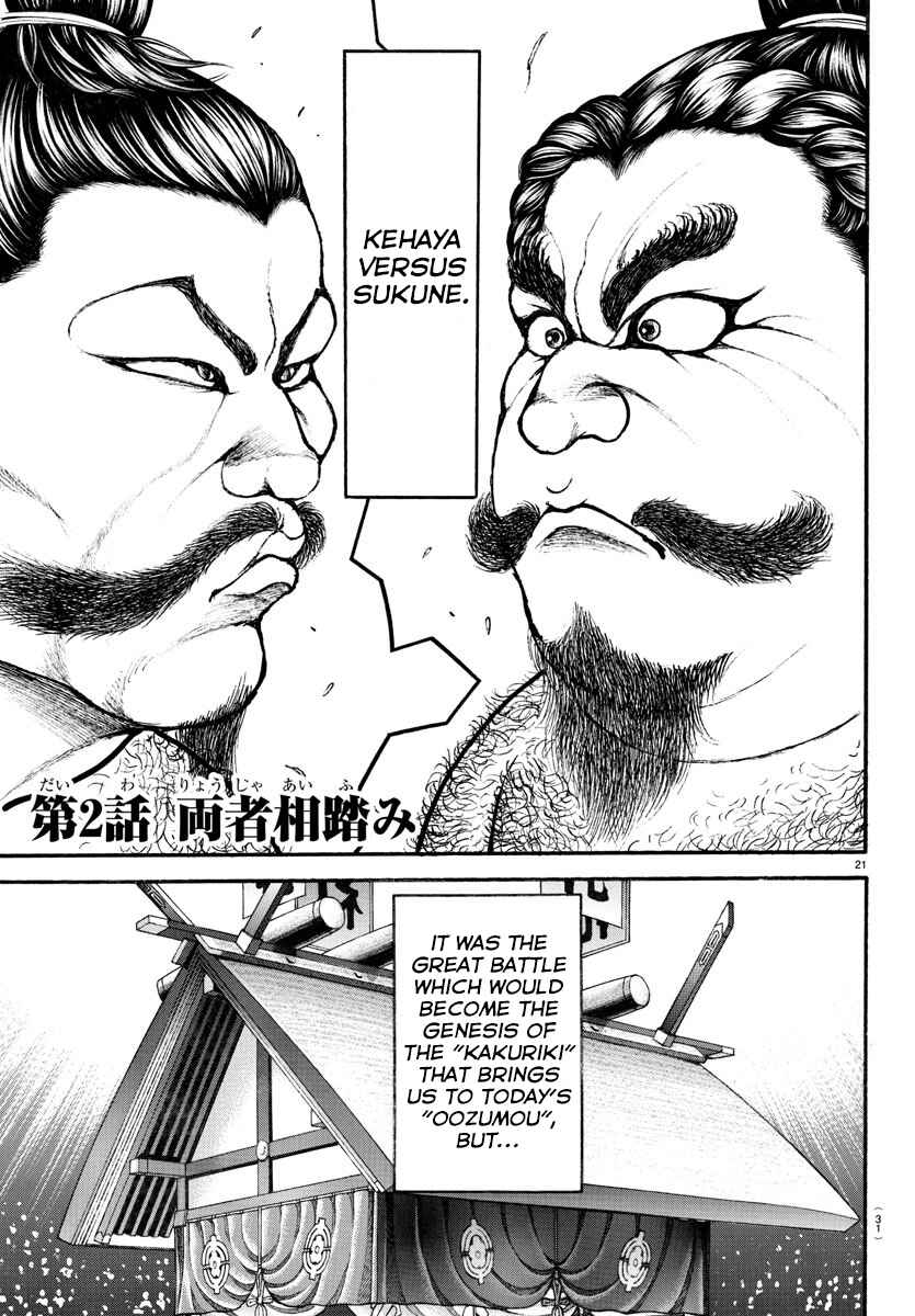 Page 1 Chapter 2 Bakidou