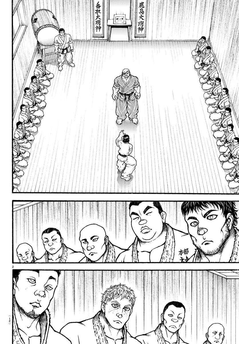 Page 4 Chapter 6 Bakidou