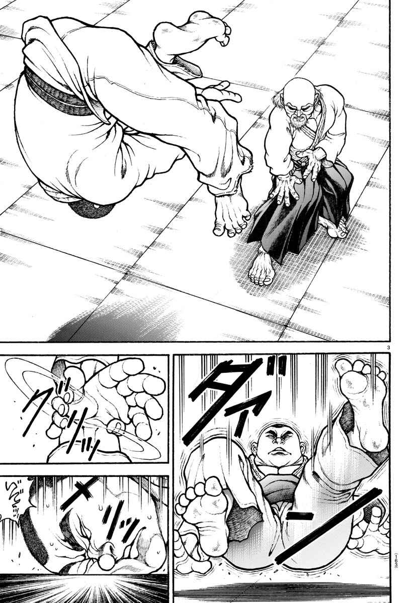 Page 3 Chapter 49 Bakidou