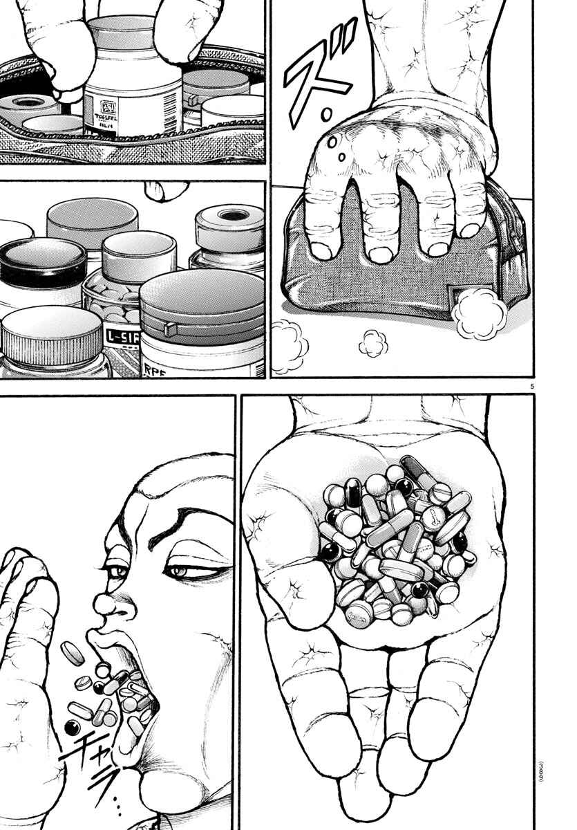 Page 5 Chapter 111 Bakidou
