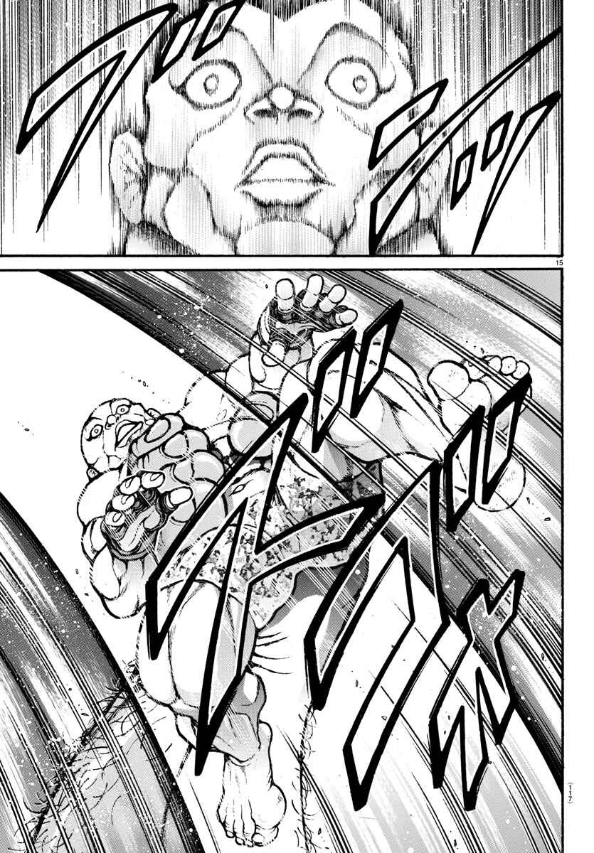 Page 17 Chapter 39 Bakidou
