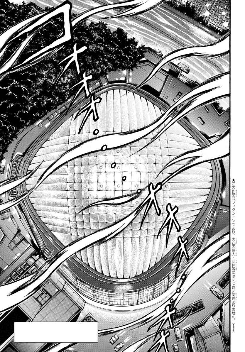 Page 2 Chapter 47 Bakidou