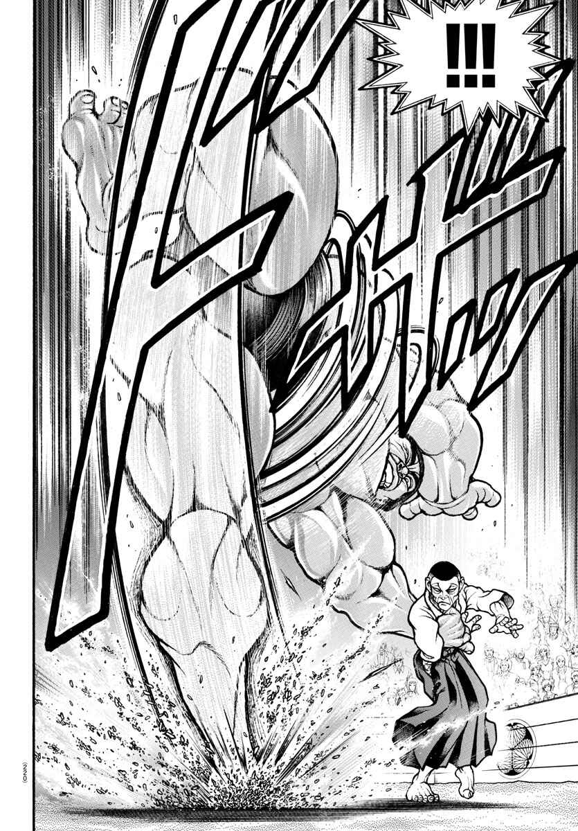 Page 4 Chapter 52 Bakidou