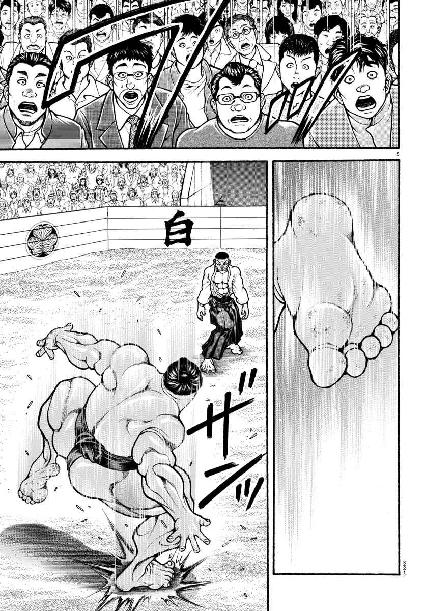 Page 5 Chapter 52 Bakidou