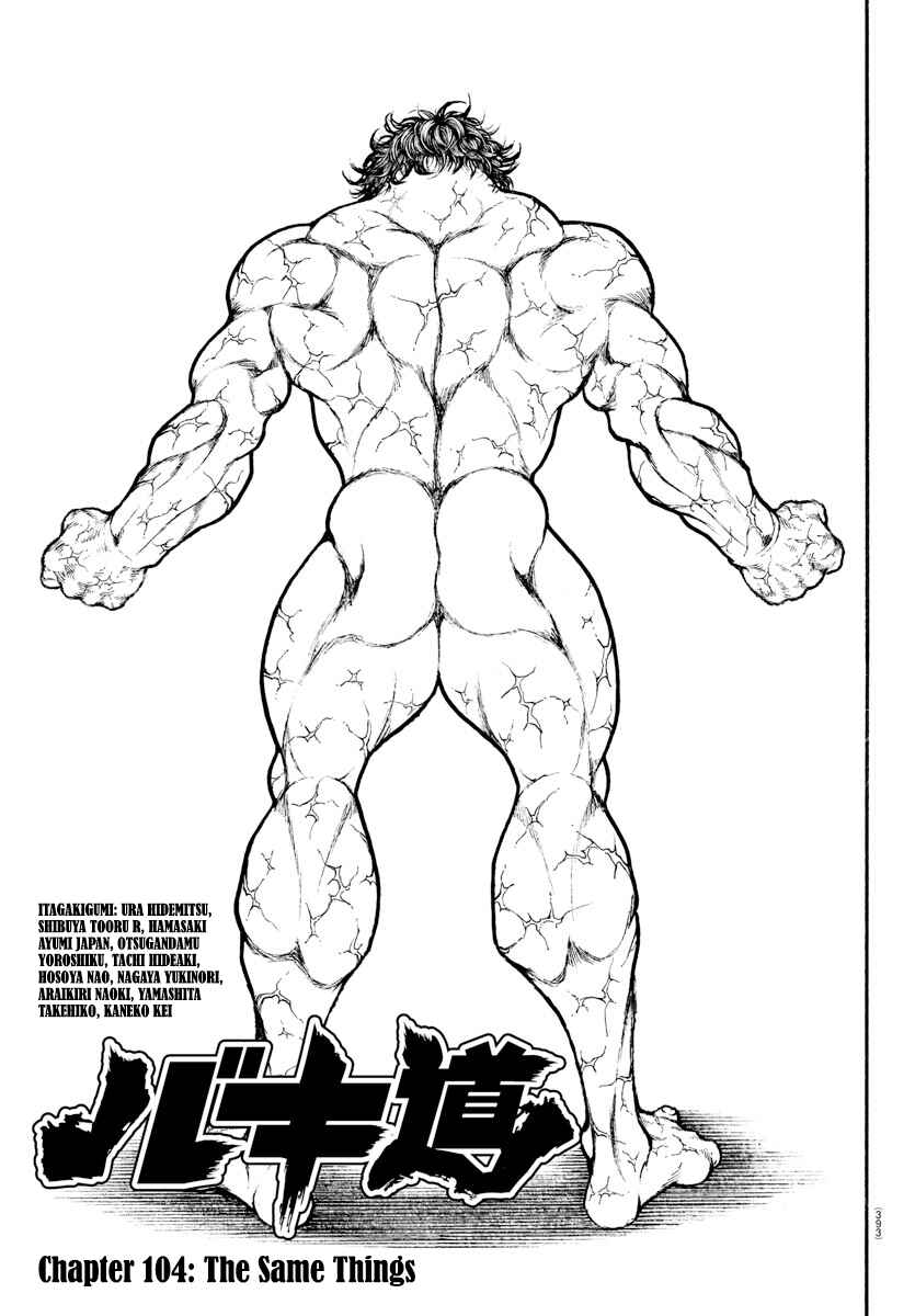 Page 1 Chapter 104 Bakidou