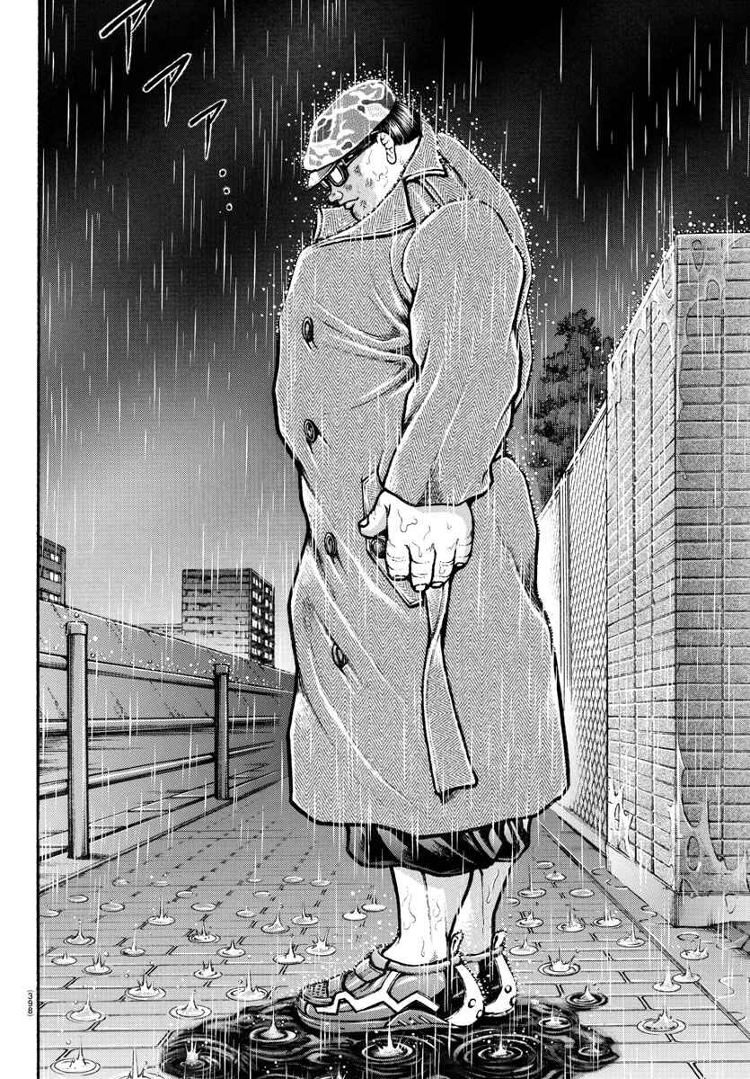 Page 6 Chapter 104 Bakidou