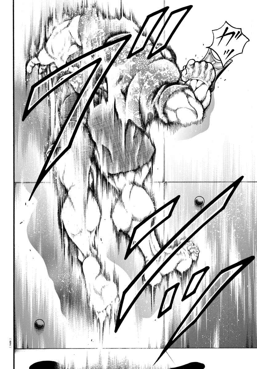 Page 12 Chapter 4 Bakidou