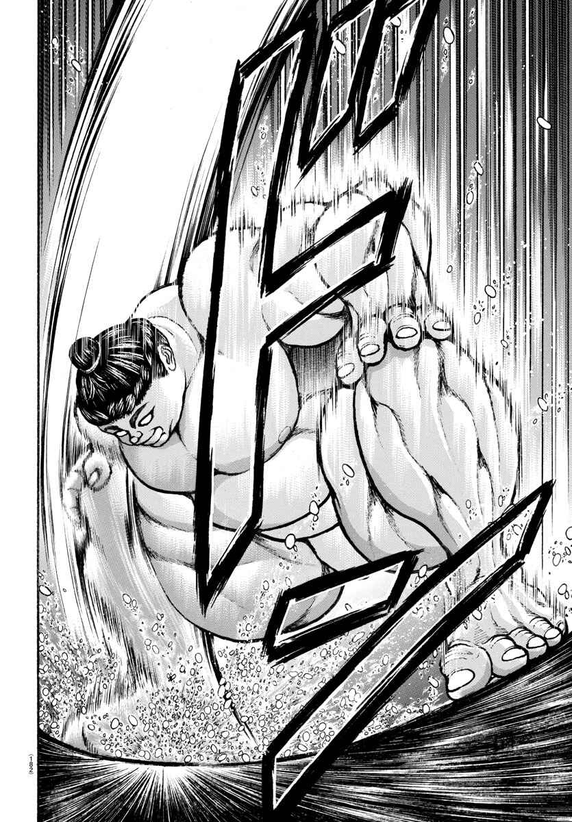 Page 6 Chapter 46 Bakidou