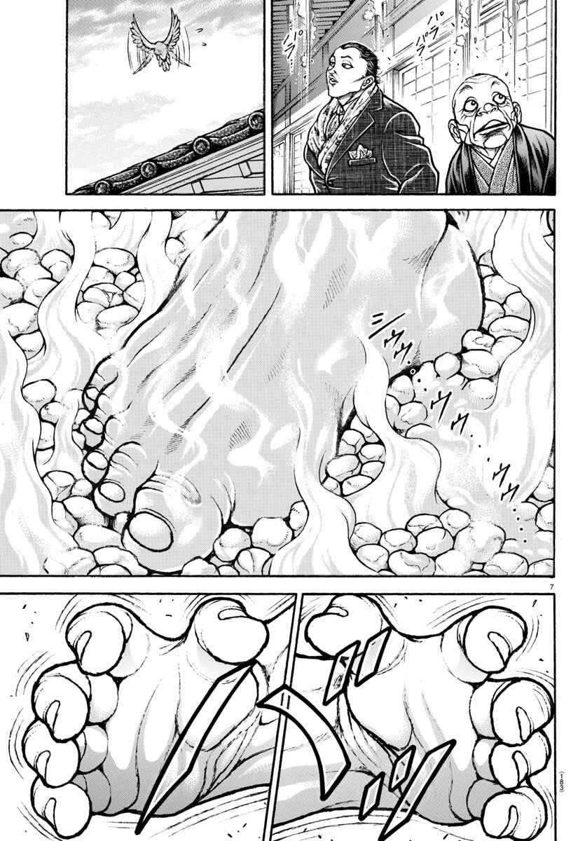 Page 7 Chapter 46 Bakidou