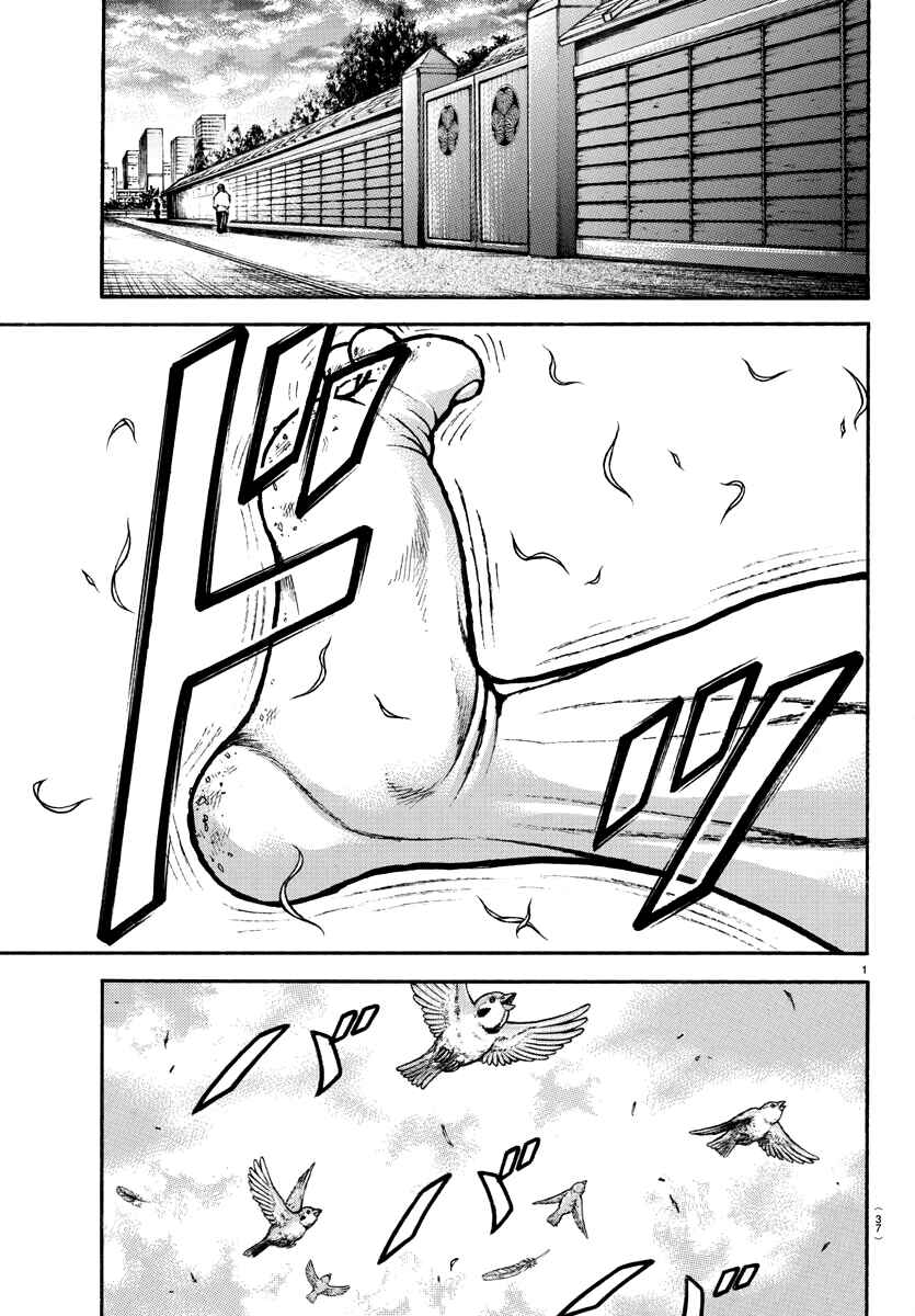 Page 2 Chapter 130 Bakidou