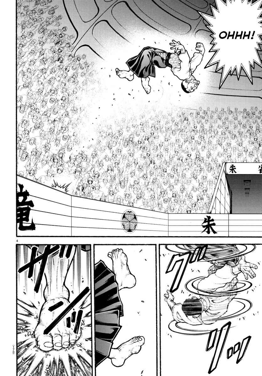 Page 3 Chapter 55 Bakidou