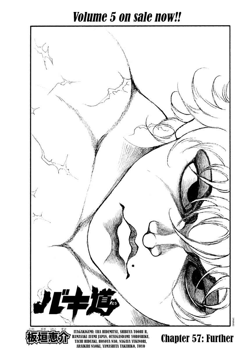 Page 1 Chapter 57 Bakidou