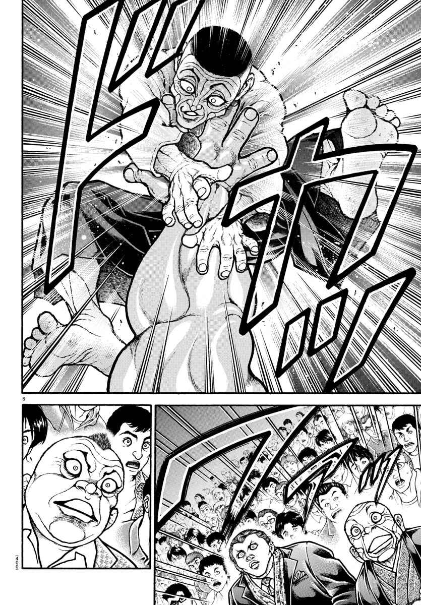 Page 6 Chapter 57 Bakidou