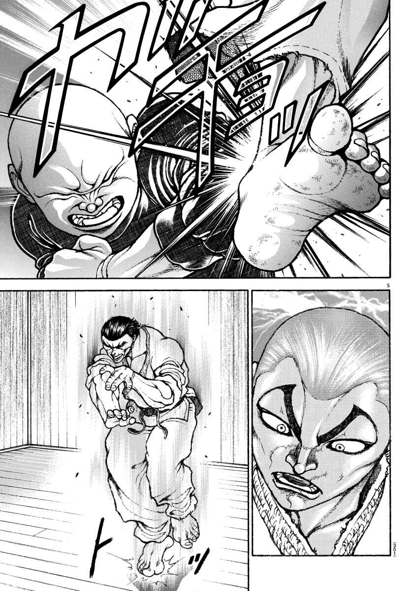 Page 5 Chapter 149 Bakidou