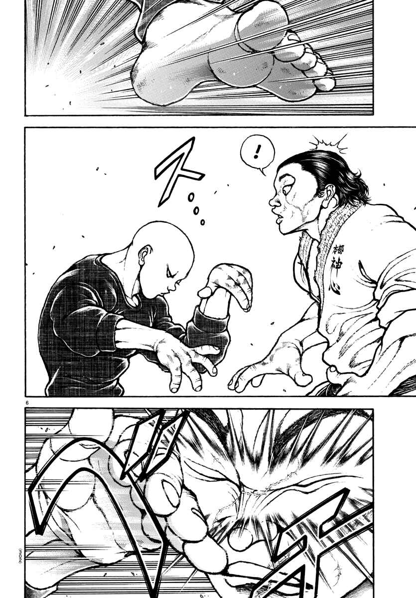 Page 6 Chapter 149 Bakidou