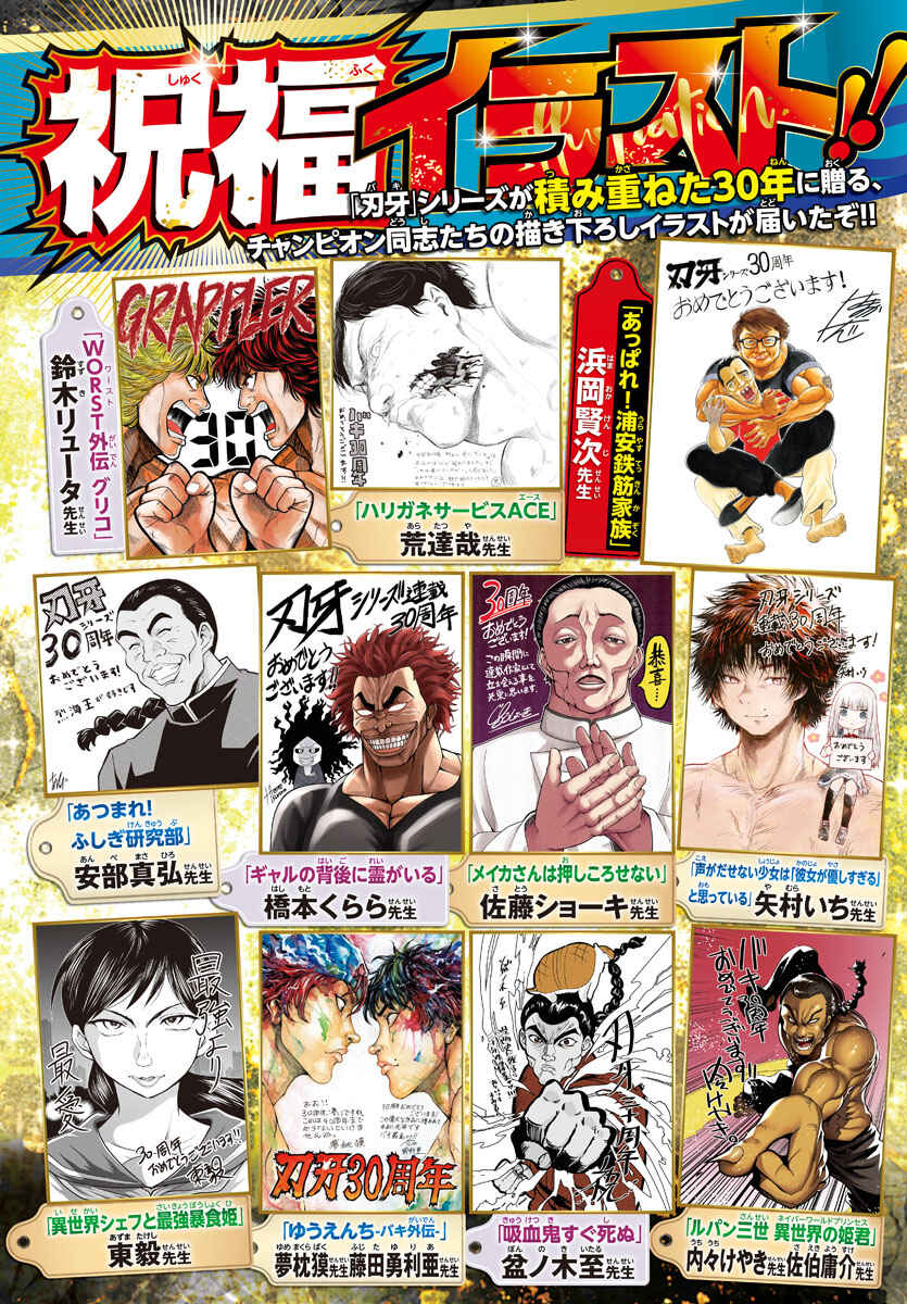 Page 4 Chapter 107 Bakidou