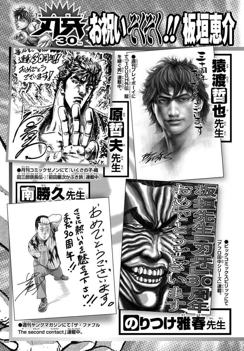 Page 9 Chapter 107 Bakidou