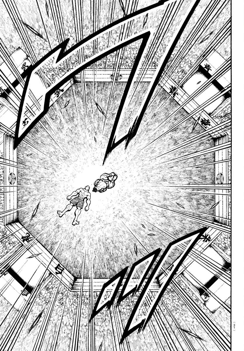 Page 16 Chapter 120 Bakidou
