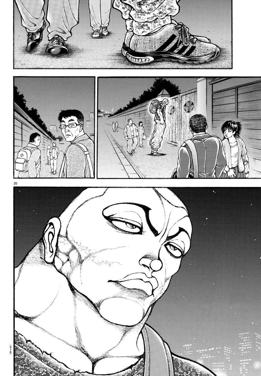 Page 19 Chapter 105 Bakidou