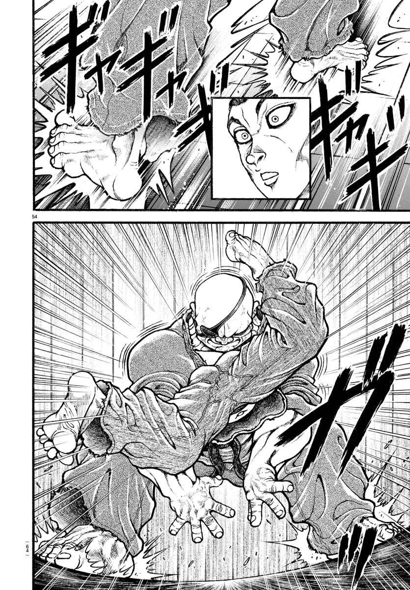 Page 13 Chapter 8 Bakidou