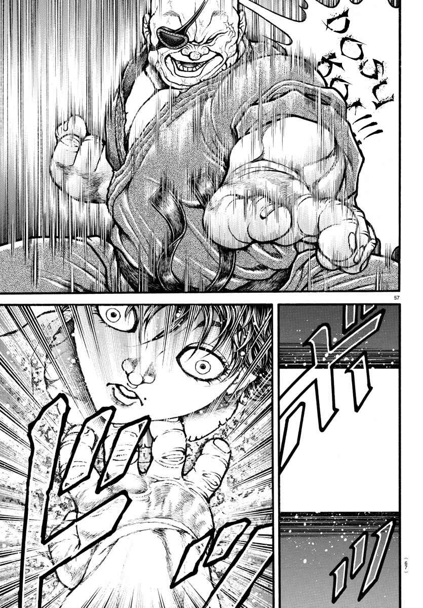Page 16 Chapter 8 Bakidou