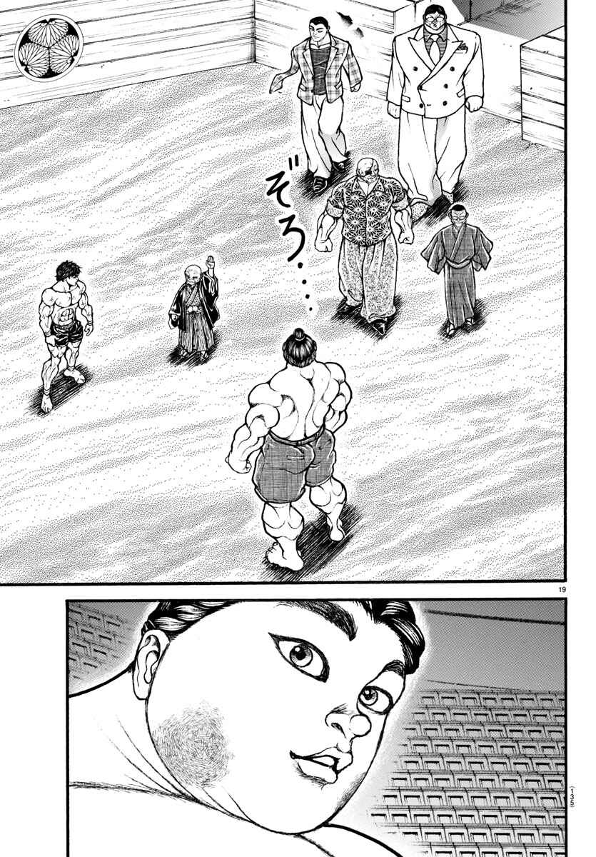 Page 17 Chapter 32 Bakidou