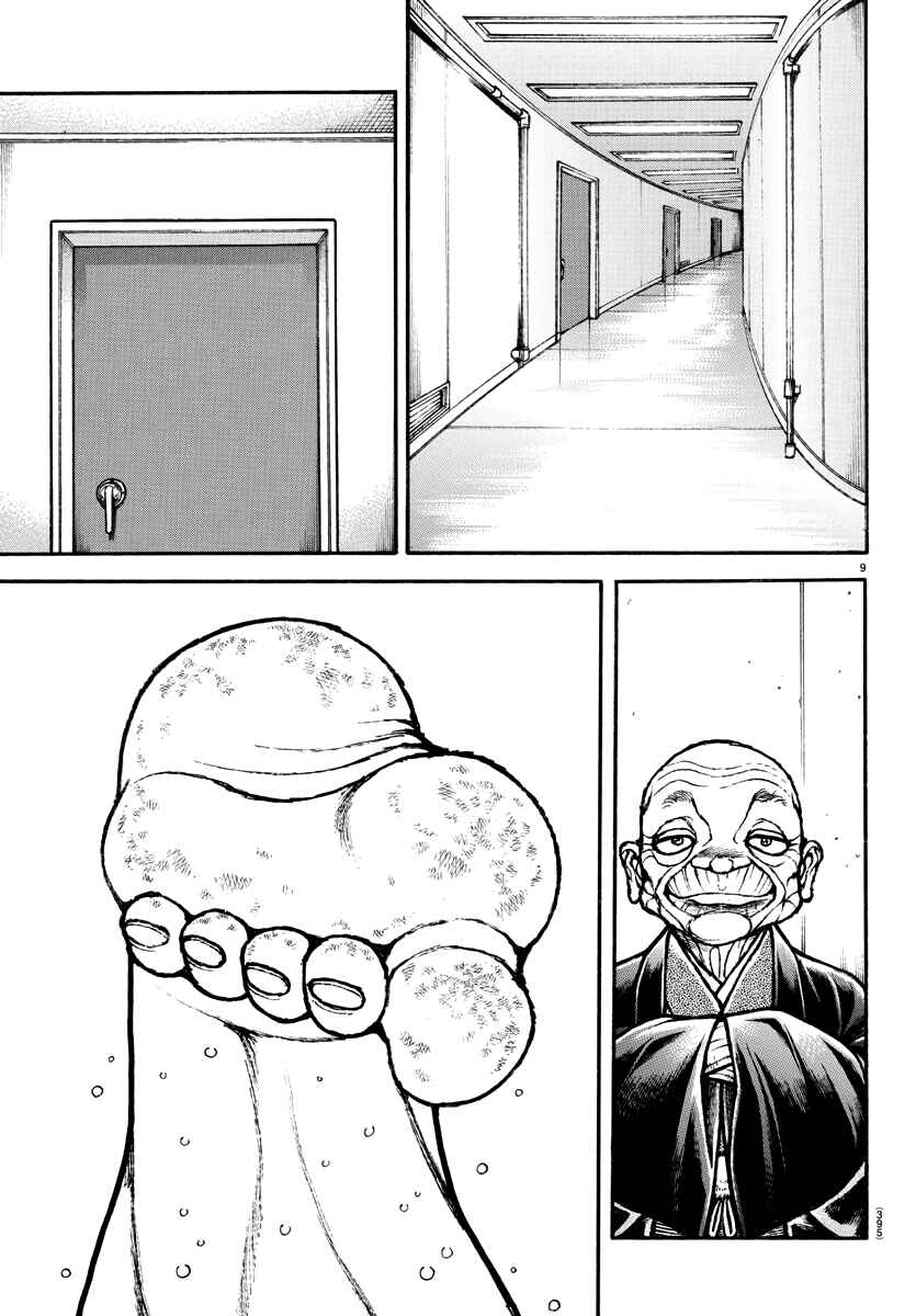 Page 8 Chapter 131 Bakidou