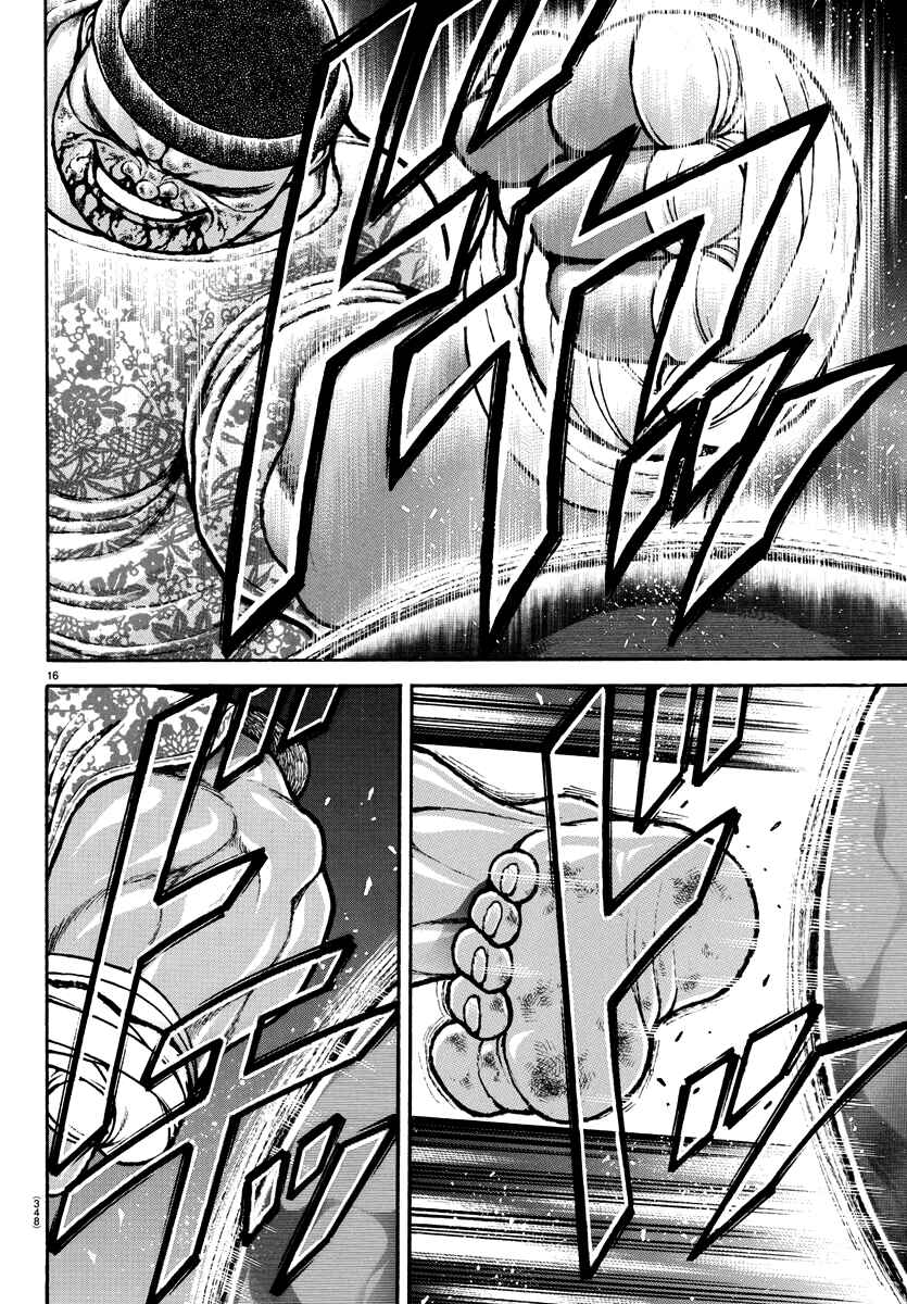 Page 15 Chapter 142 Bakidou