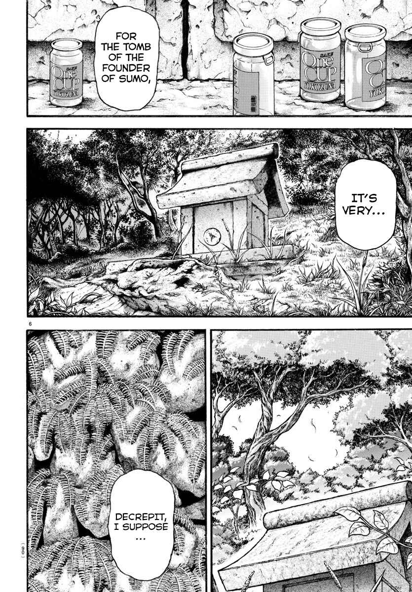 Page 7 Chapter 25 Bakidou