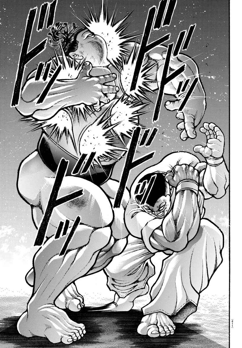 Page 11 Chapter 80 Bakidou