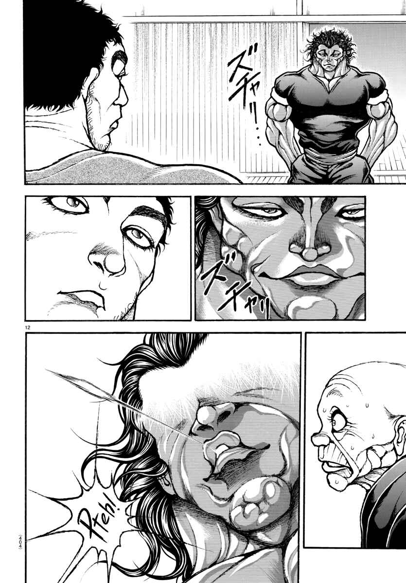 Page 11 Chapter 125 Bakidou